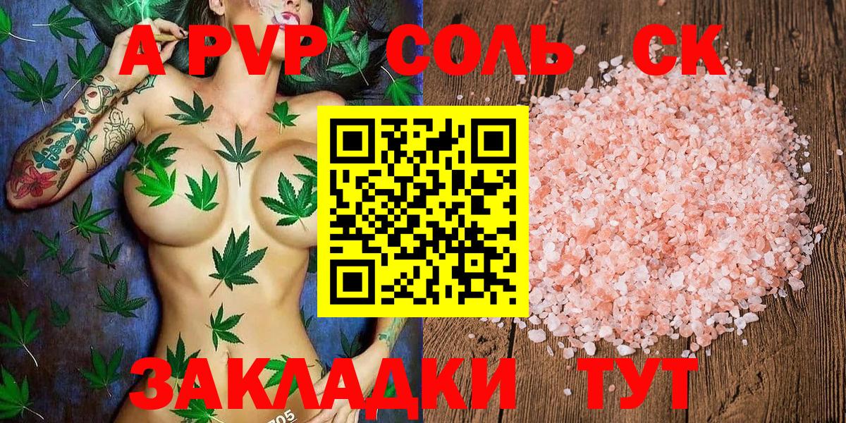 Alpha-PVP кристаллы  A PVP  Чернушка  Вход с VPN  Альфа ПВП Соль 