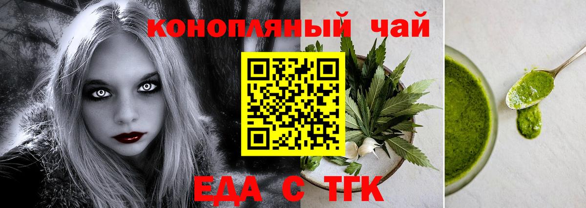 Чернушка  Cannafood конопля  Вход с VPN 