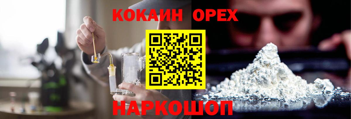 Кокаин Fish Scale Чернушка