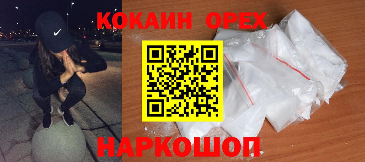 COCAIN 97%  Вход с VPN  купить  цена  Чернушка  Cocaine 98%  Кокаин 