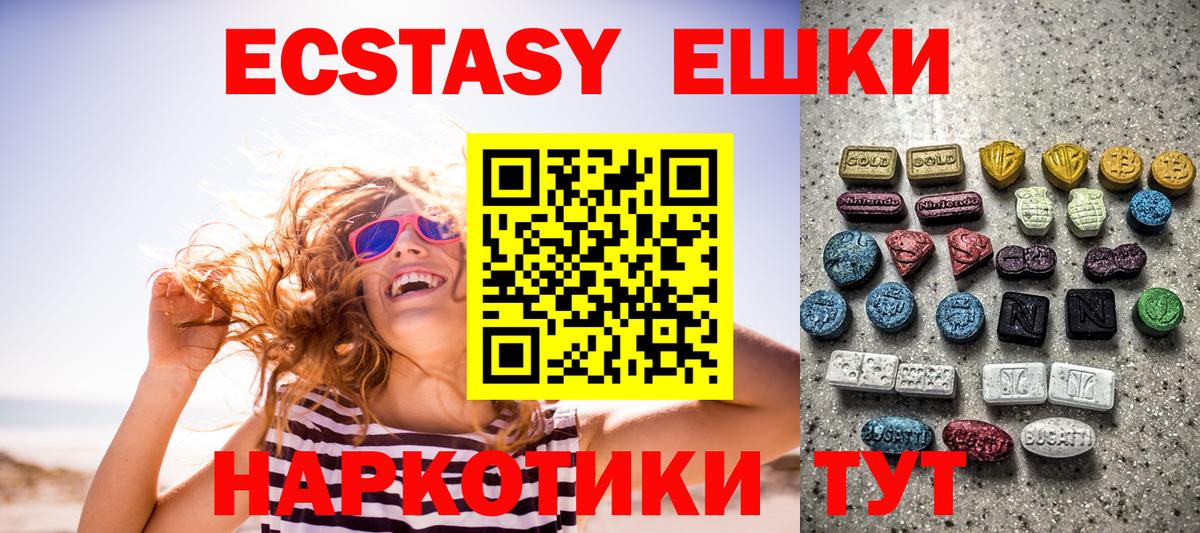 ЭКСТАЗИ  Вход с VPN  Чернушка  ЭКСТАЗИ бентли 