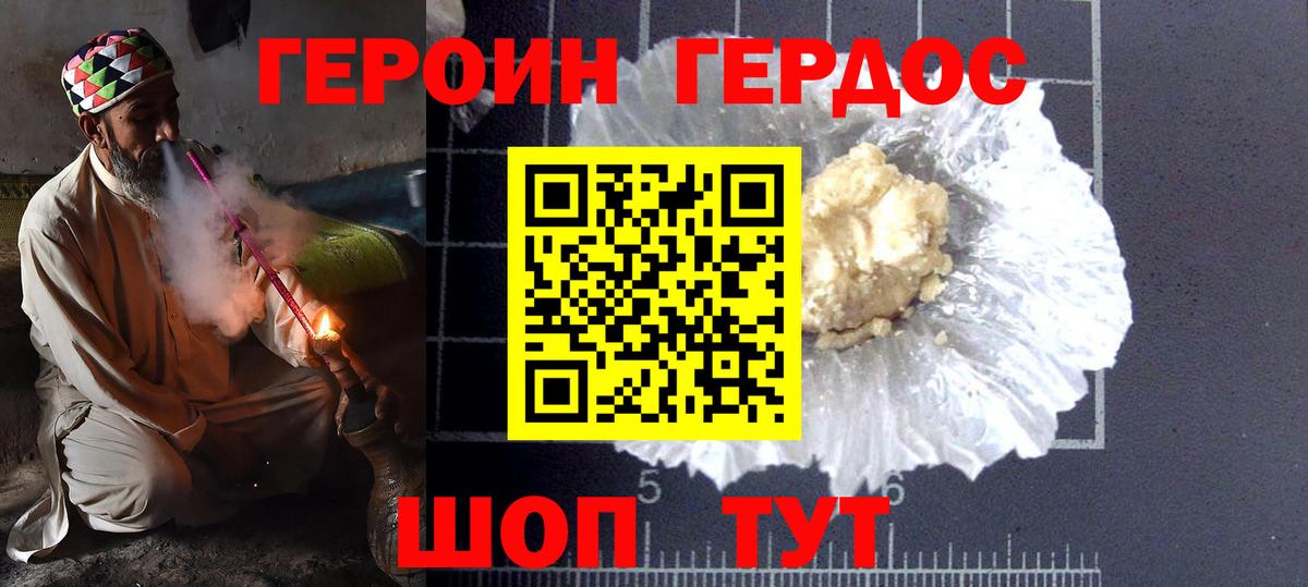 Чернушка  ГЕРОИН Афган  Героин  Вход с VPN 