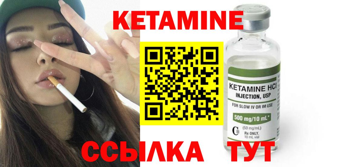 КЕТАМИН ketamine  Вход с VPN  Кетамин ketamine  Чернушка 