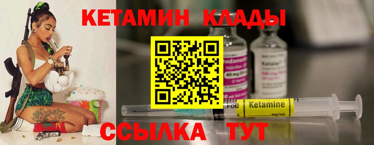 КЕТАМИН ketamine Чернушка