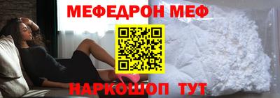 мефедрон мука Моздок