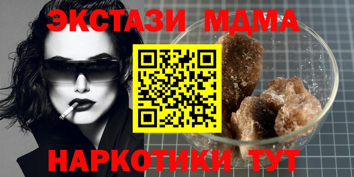 MDMA crystal  MDMA кристаллы  MDMA  Чернушка  Вход с VPN 
