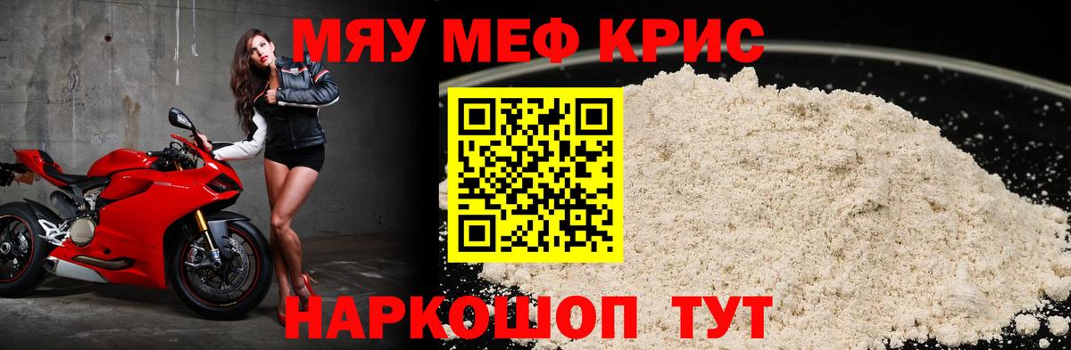 МЕФ  Чернушка