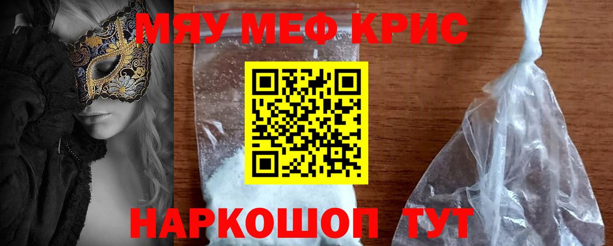 МЕФ mephedrone  МЯУ-МЯУ mephedrone  Вход с VPN  Чернушка 
