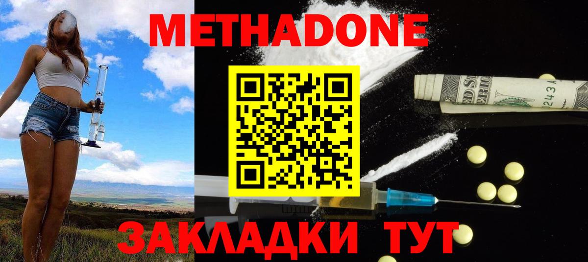 Чернушка  МЕТАДОН белоснежный  Вход с VPN  Метадон VHQ 