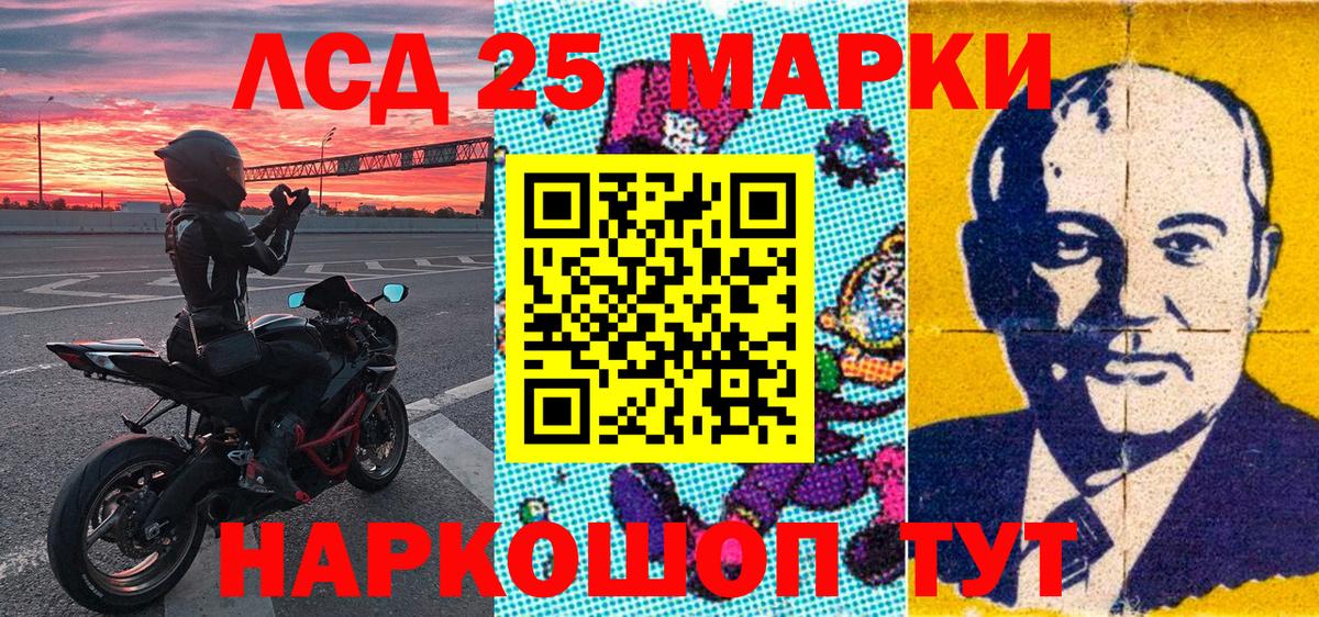 Марки 25I-NBOMe  Вход с VPN  Чернушка  Наркотические марки 1,8мг 
