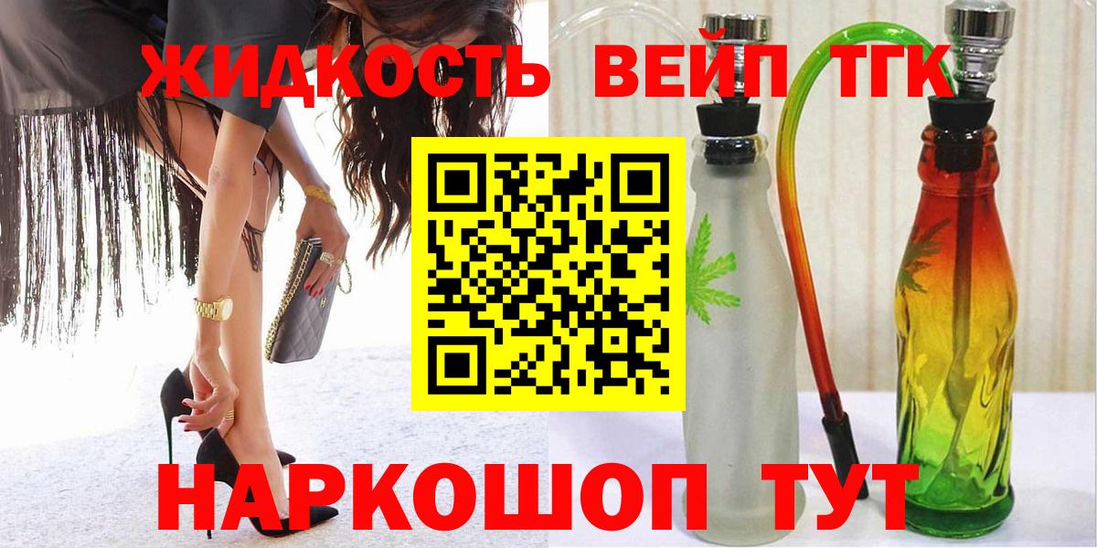 ТГК концентрат  Вход с VPN  ТГК вейп  Чернушка 